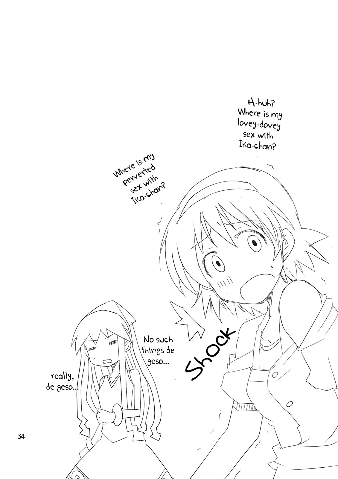 (サンクリ51) [BlueMage (あおいまなぶ)] ぺろぺろするのをやめなイカ！ (侵略!イカ娘) [英訳]