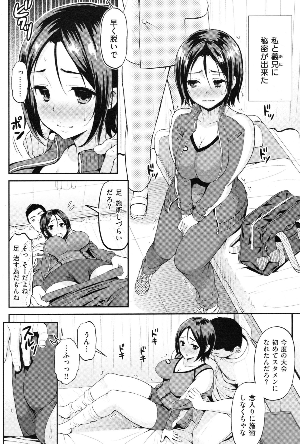 [雑誌] COMIC 失楽天 Vol.50 2012年12月号