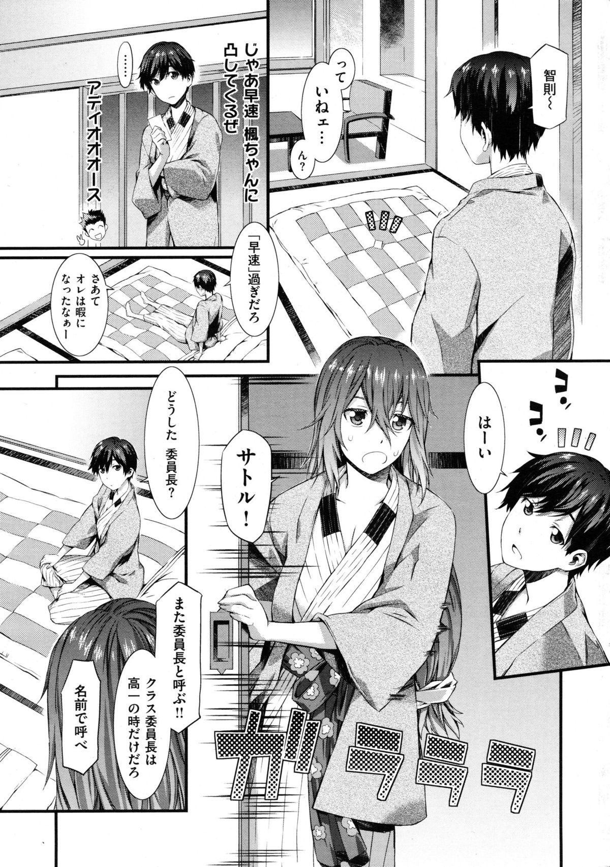 [雑誌] COMIC 失楽天 Vol.50 2012年12月号