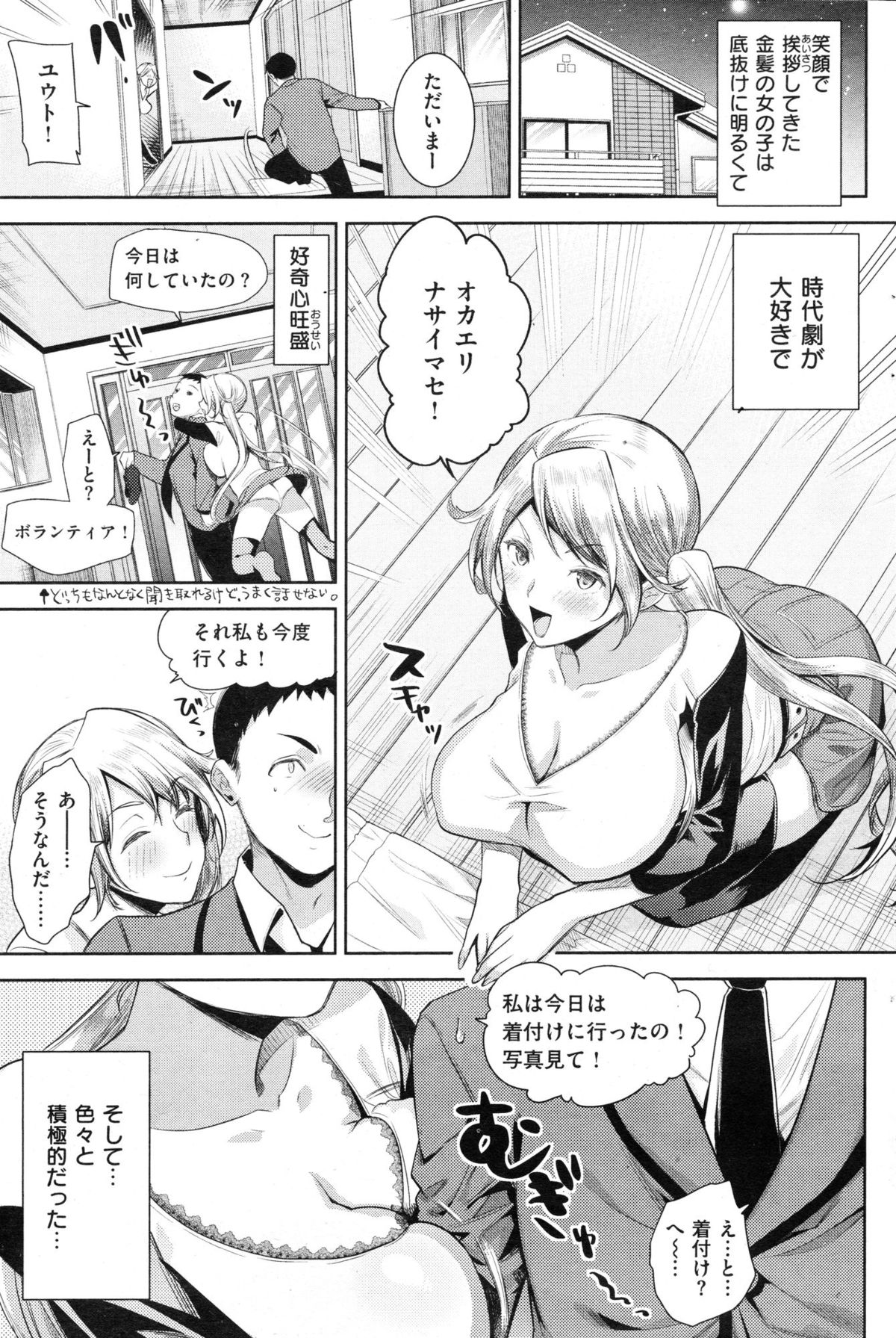 [雑誌] COMIC 失楽天 Vol.50 2012年12月号