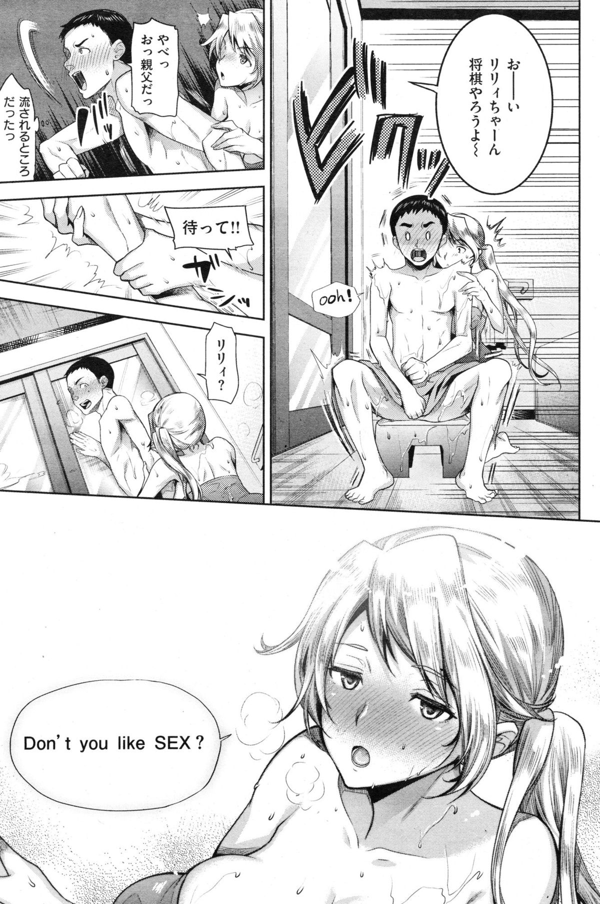 [雑誌] COMIC 失楽天 Vol.50 2012年12月号