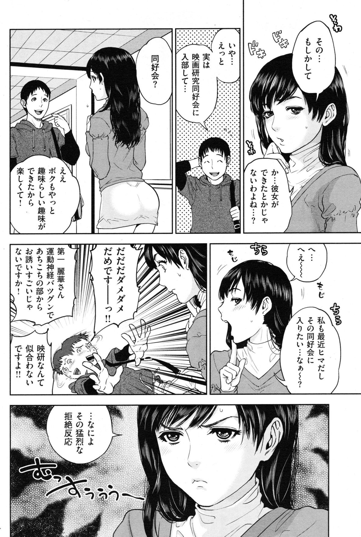 [雑誌] COMIC 失楽天 Vol.50 2012年12月号