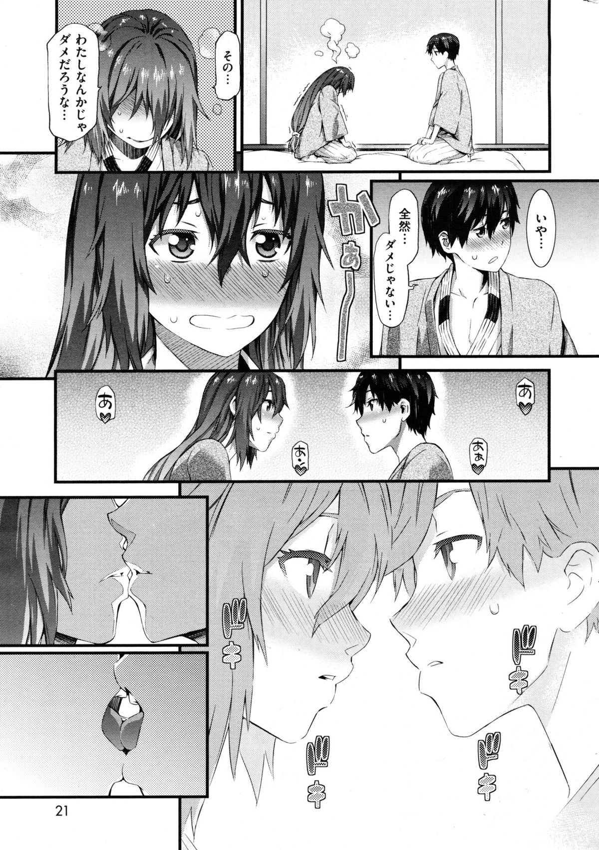 [雑誌] COMIC 失楽天 Vol.50 2012年12月号