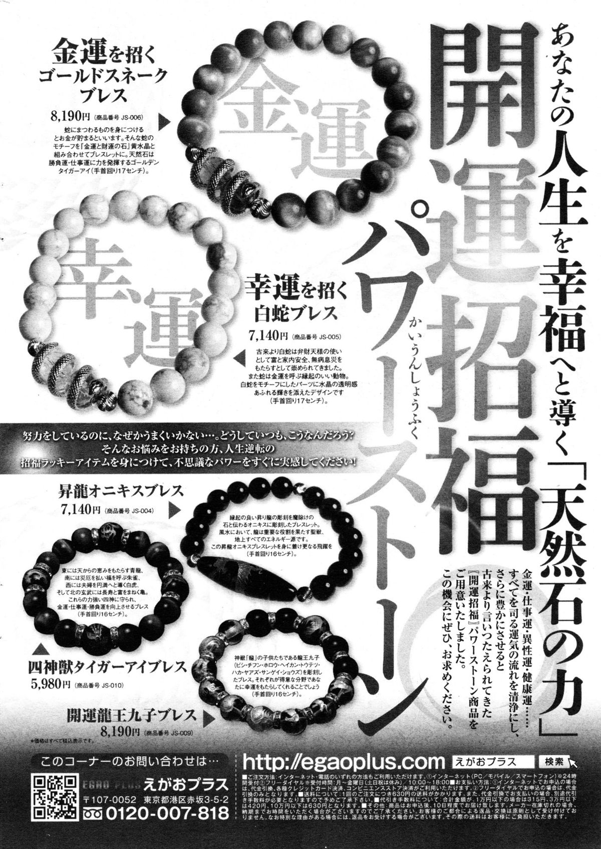 [雑誌] COMIC 失楽天 Vol.50 2012年12月号