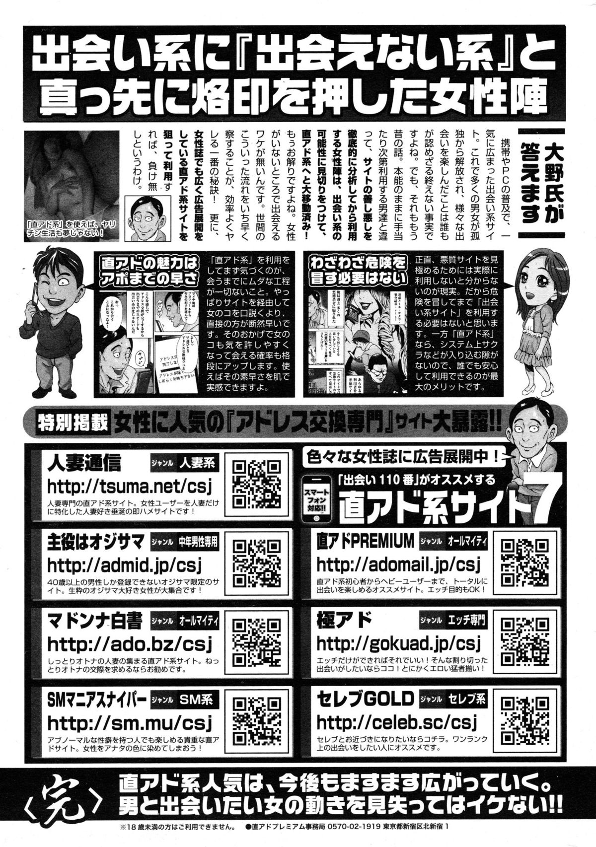 [雑誌] COMIC 失楽天 Vol.50 2012年12月号