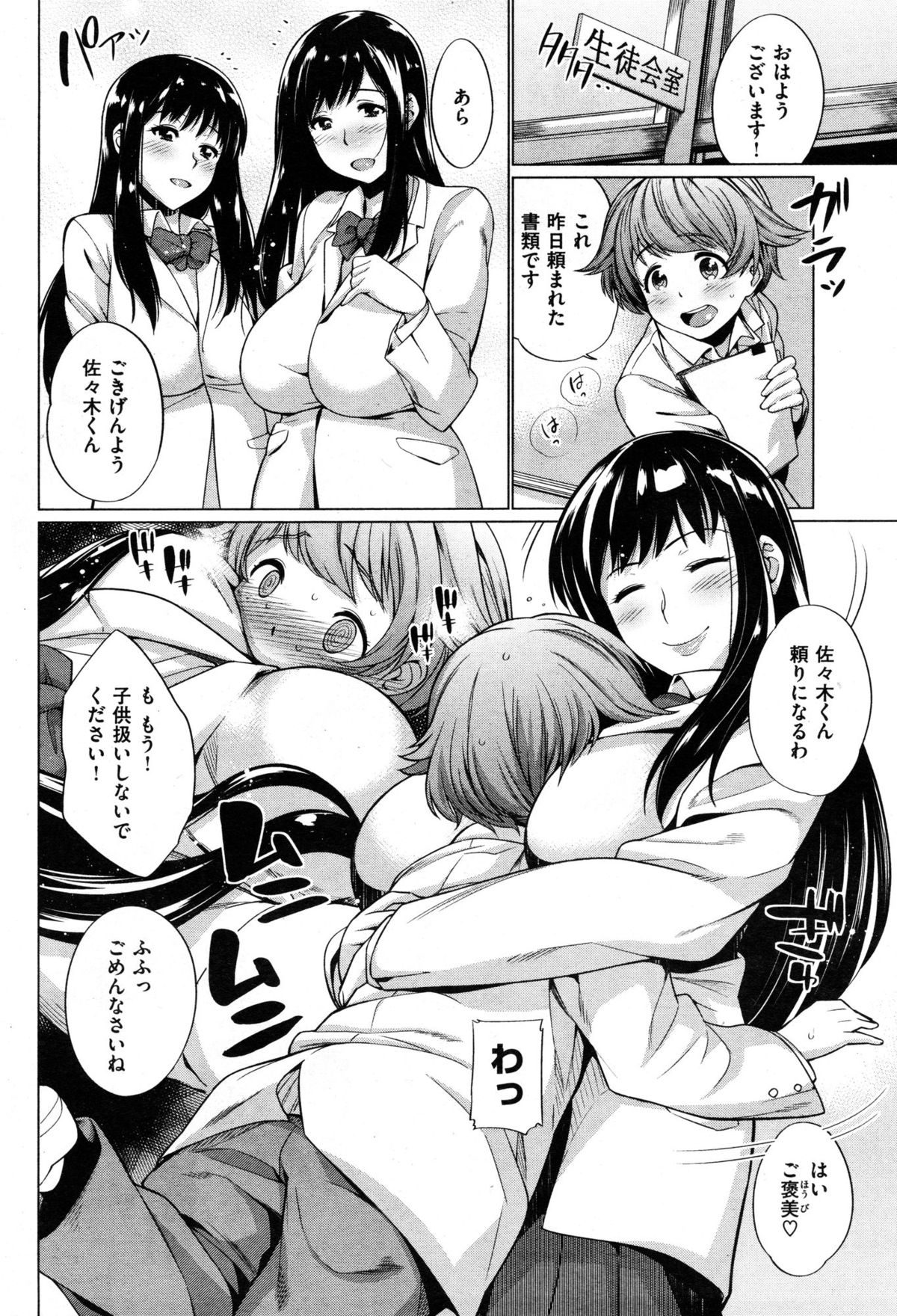 [雑誌] COMIC 失楽天 Vol.50 2012年12月号