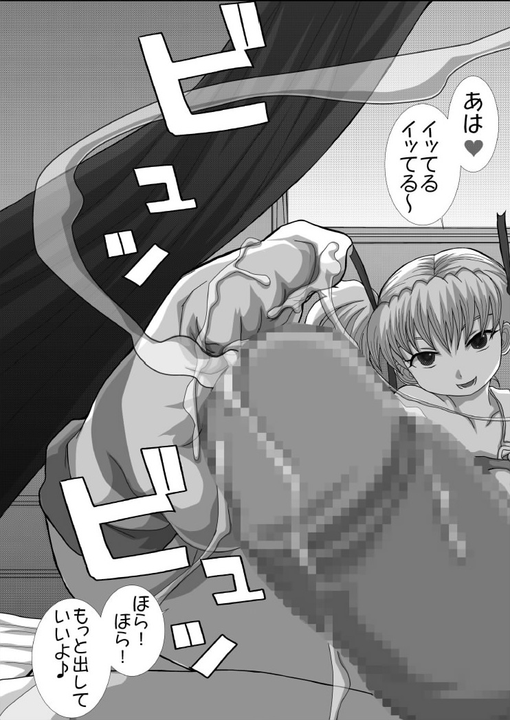 (C76) [Studio30NEKO (ふくのつくりべ)] NOTITLE4 (どみなのド!)