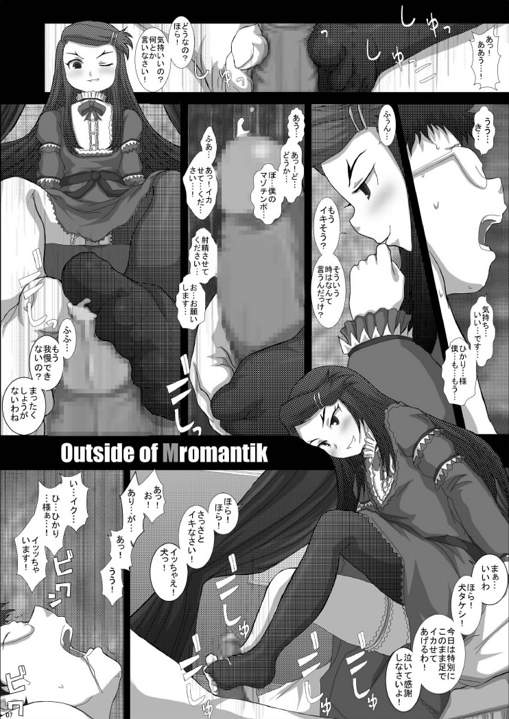 (C76) [Studio30NEKO (ふくのつくりべ)] NOTITLE4 (どみなのド!)