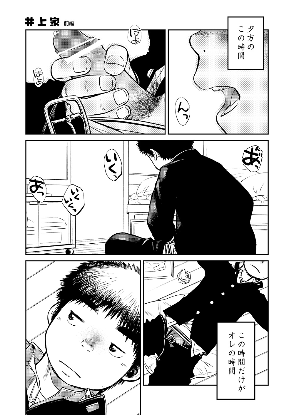 (C83) [少年ズーム (しげる)] 漫画少年ズーム vol.08