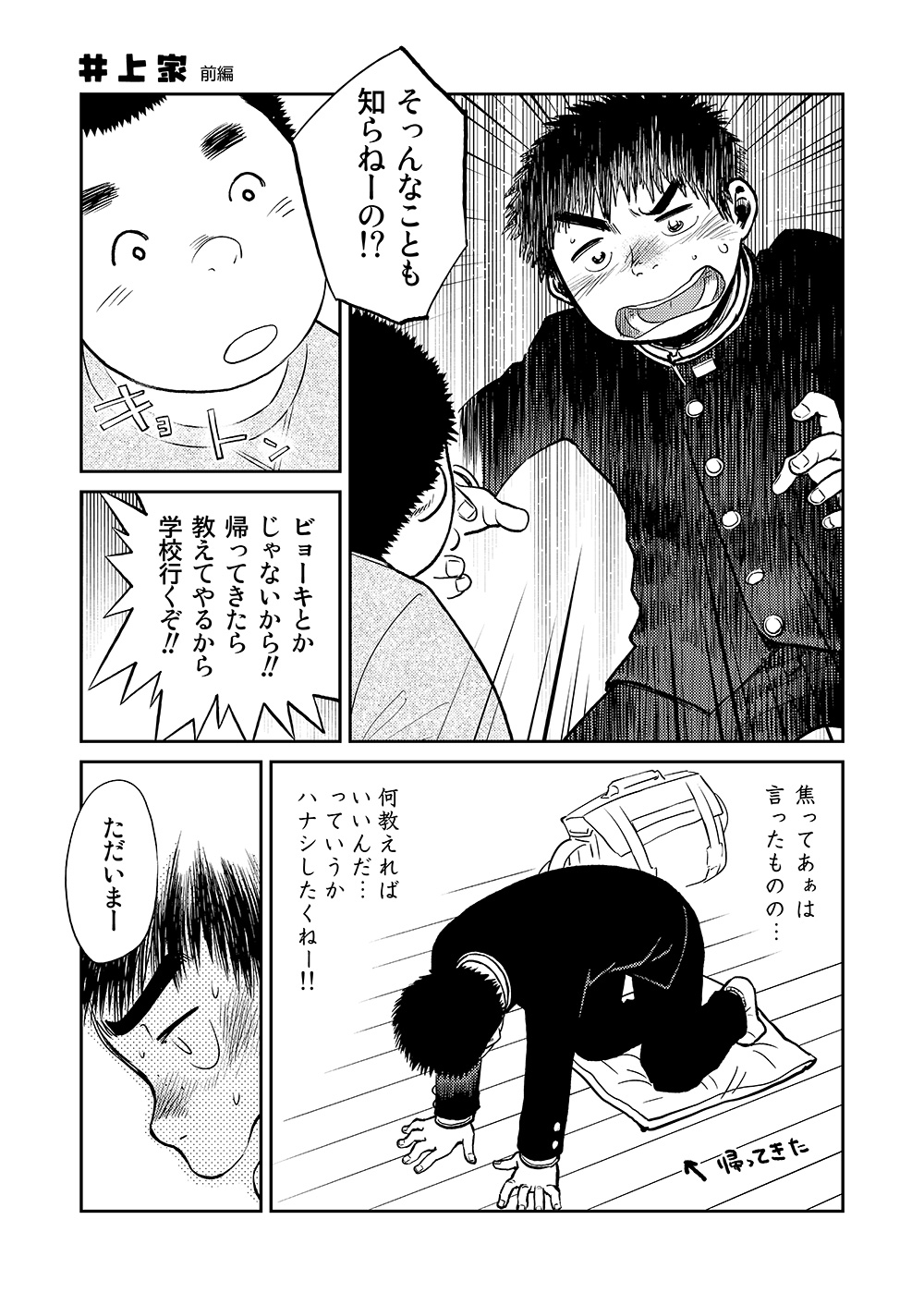 (C83) [少年ズーム (しげる)] 漫画少年ズーム vol.08