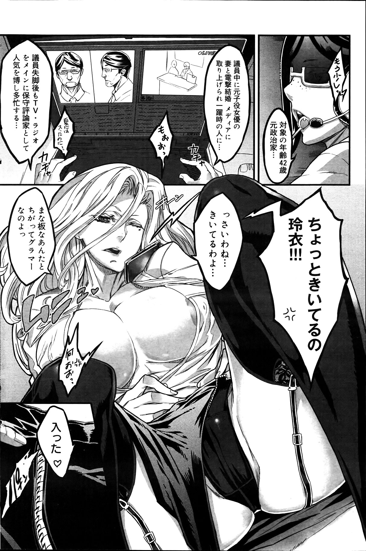 [zunta] Mephisto Crisis メフィストクライシス 第1-5章