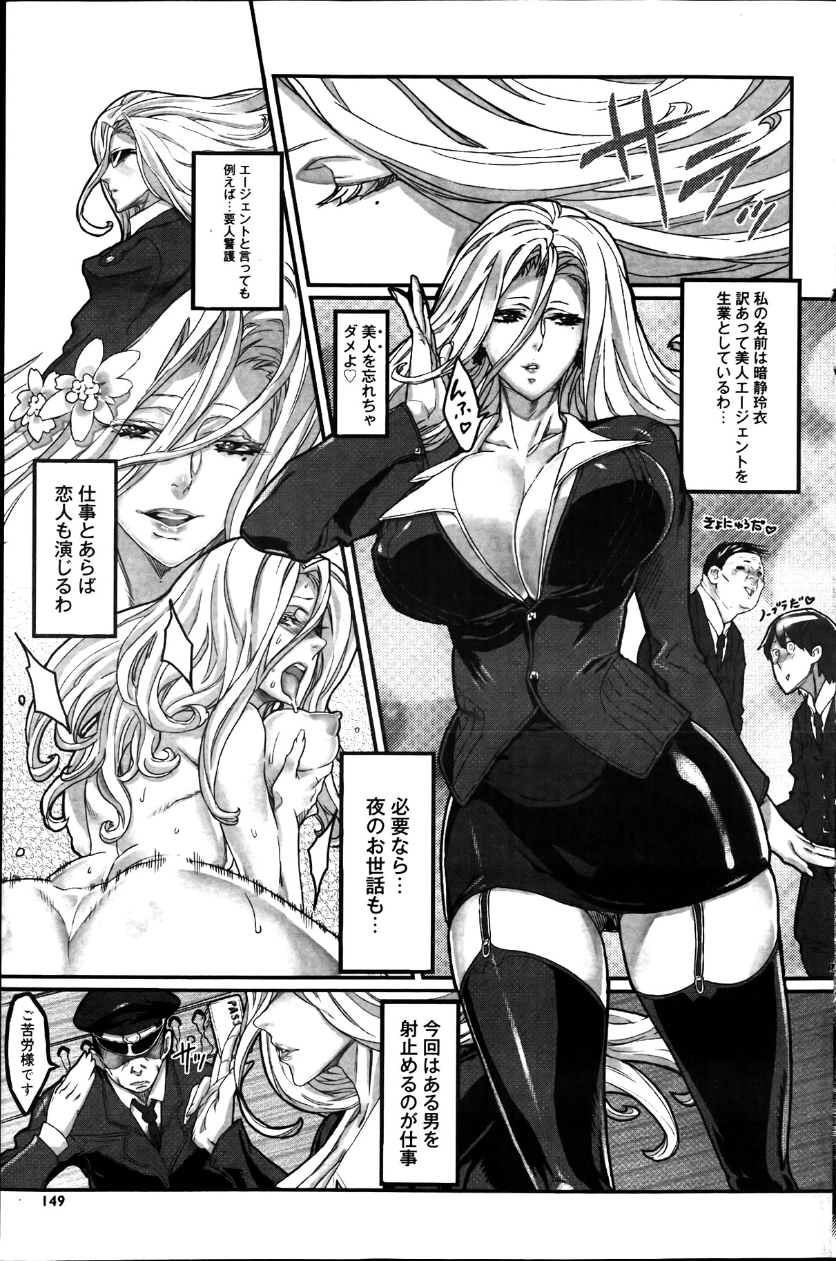 [zunta] Mephisto Crisis メフィストクライシス 第1-5章