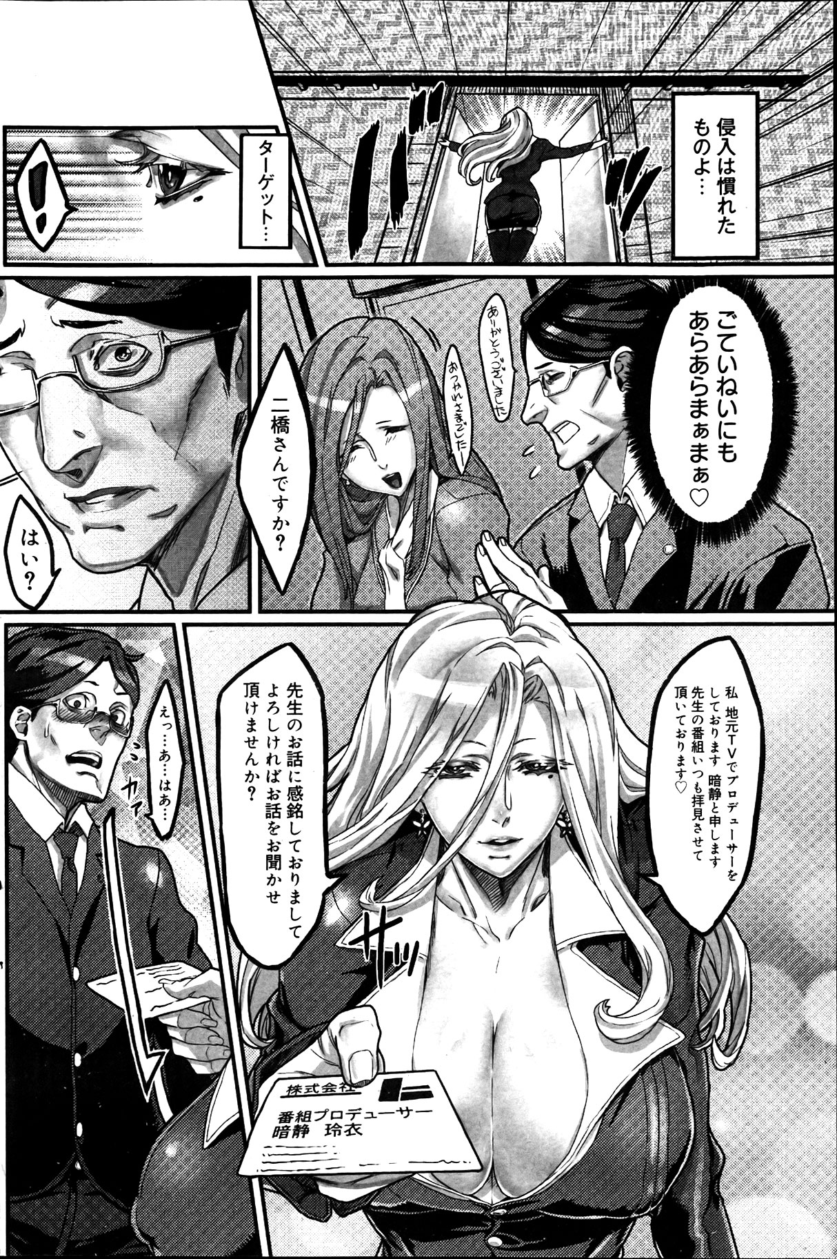 [zunta] Mephisto Crisis メフィストクライシス 第1-5章