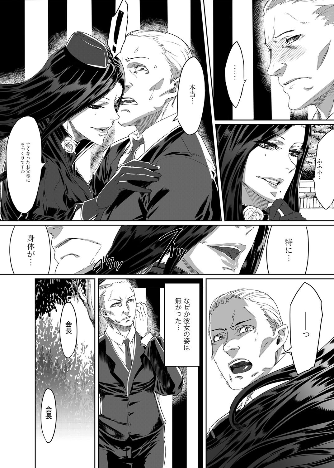 [zunta] Mephisto Crisis メフィストクライシス 第1-5章