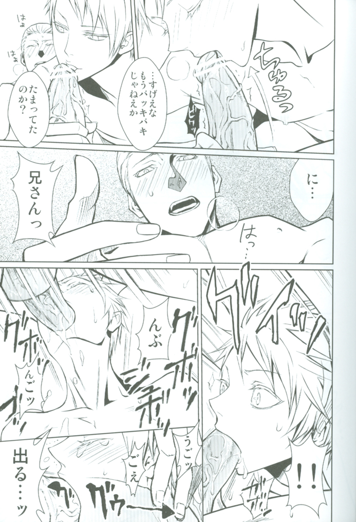 (C77) [Drunken Angel (イリマ)] Notgeil (Axis Powers ヘタリア)