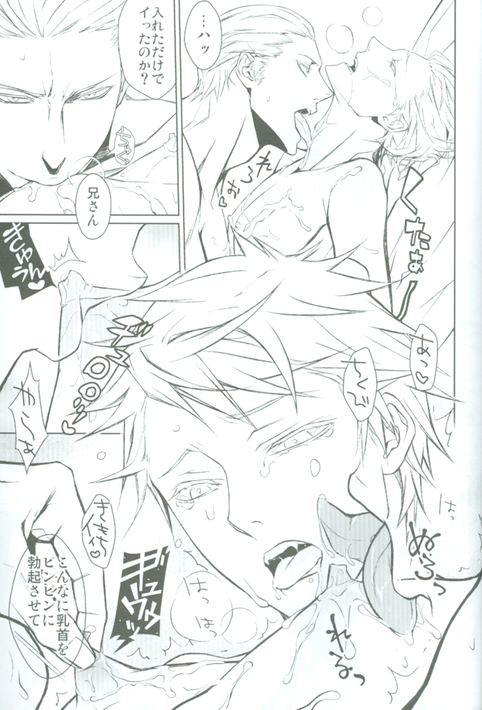 (C77) [Drunken Angel (イリマ)] Notgeil (Axis Powers ヘタリア)