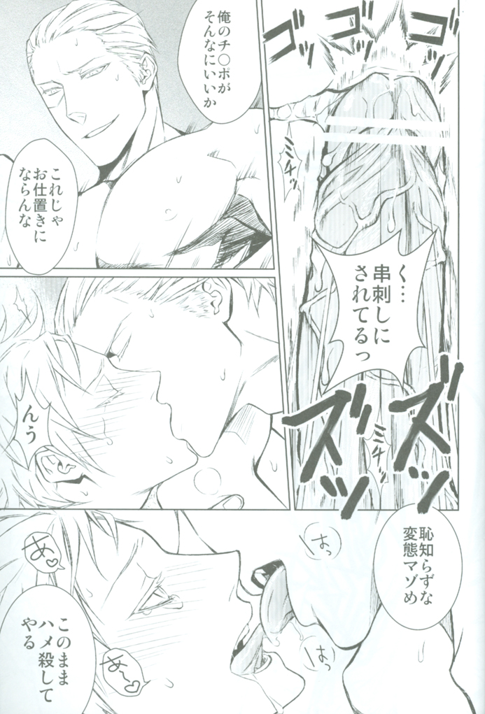 (C77) [Drunken Angel (イリマ)] Notgeil (Axis Powers ヘタリア)