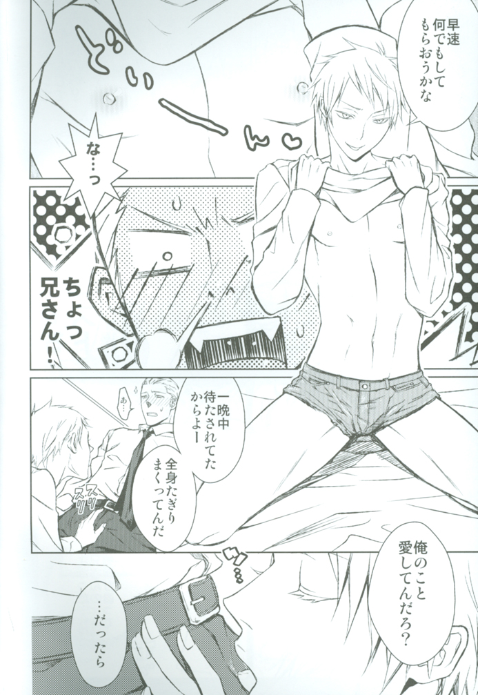 (C77) [Drunken Angel (イリマ)] Notgeil (Axis Powers ヘタリア)