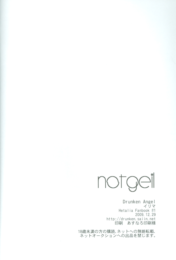 (C77) [Drunken Angel (イリマ)] Notgeil (Axis Powers ヘタリア)