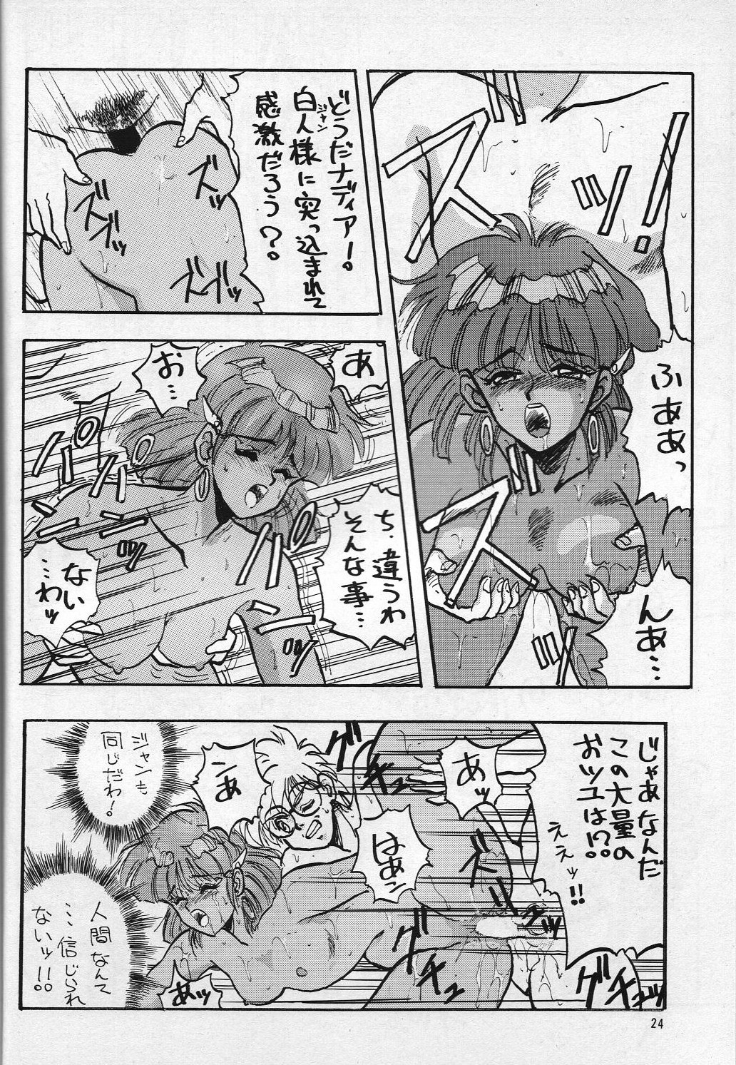 (C48) [チームプラスY (高鍋千歳)] H 高鍋千歳作品集VOLUME 1 (ふしぎの海のナディア, ああっ女神さまっ, 超音戦士ボーグマン)