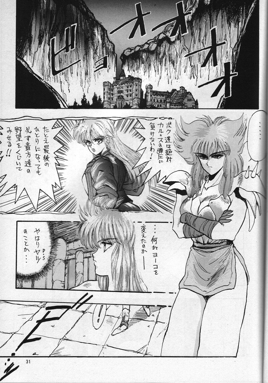 (C48) [チームプラスY (高鍋千歳)] H 高鍋千歳作品集VOLUME 1 (ふしぎの海のナディア, ああっ女神さまっ, 超音戦士ボーグマン)