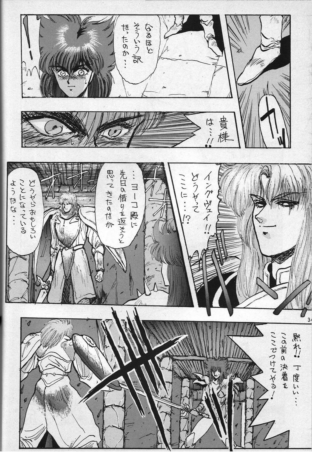 (C48) [チームプラスY (高鍋千歳)] H 高鍋千歳作品集VOLUME 1 (ふしぎの海のナディア, ああっ女神さまっ, 超音戦士ボーグマン)