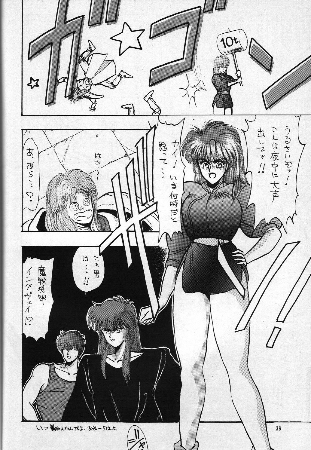 (C48) [チームプラスY (高鍋千歳)] H 高鍋千歳作品集VOLUME 1 (ふしぎの海のナディア, ああっ女神さまっ, 超音戦士ボーグマン)