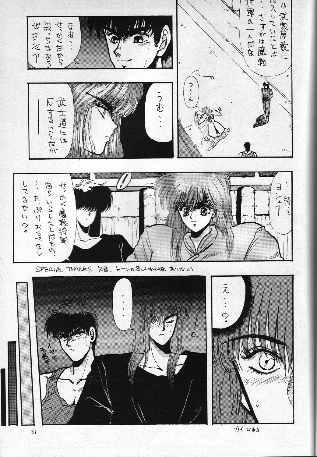 (C48) [チームプラスY (高鍋千歳)] H 高鍋千歳作品集VOLUME 1 (ふしぎの海のナディア, ああっ女神さまっ, 超音戦士ボーグマン)