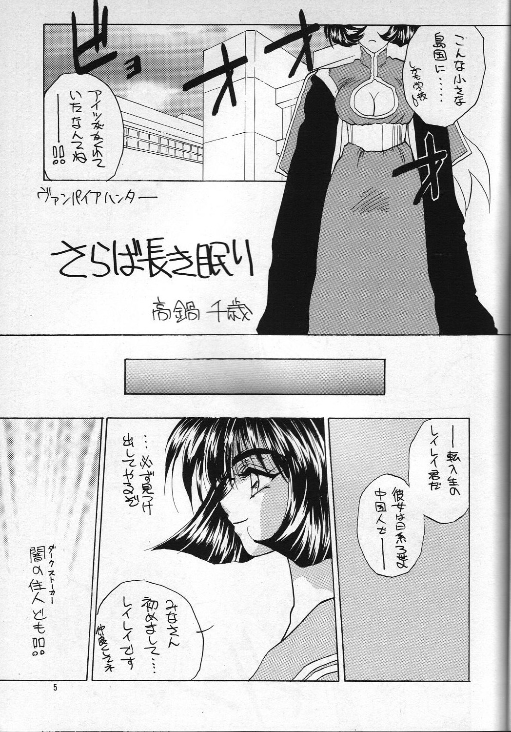 (C48) [チームプラスY (高鍋千歳)] H 高鍋千歳作品集VOLUME 1 (ふしぎの海のナディア, ああっ女神さまっ, 超音戦士ボーグマン)