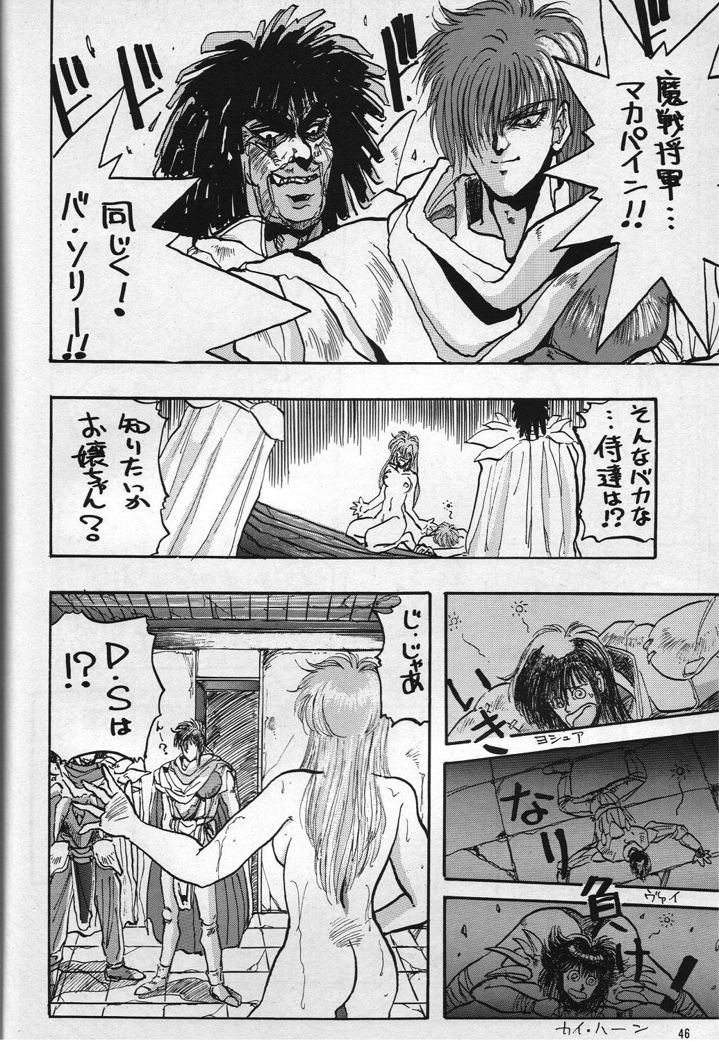 (C48) [チームプラスY (高鍋千歳)] H 高鍋千歳作品集VOLUME 1 (ふしぎの海のナディア, ああっ女神さまっ, 超音戦士ボーグマン)
