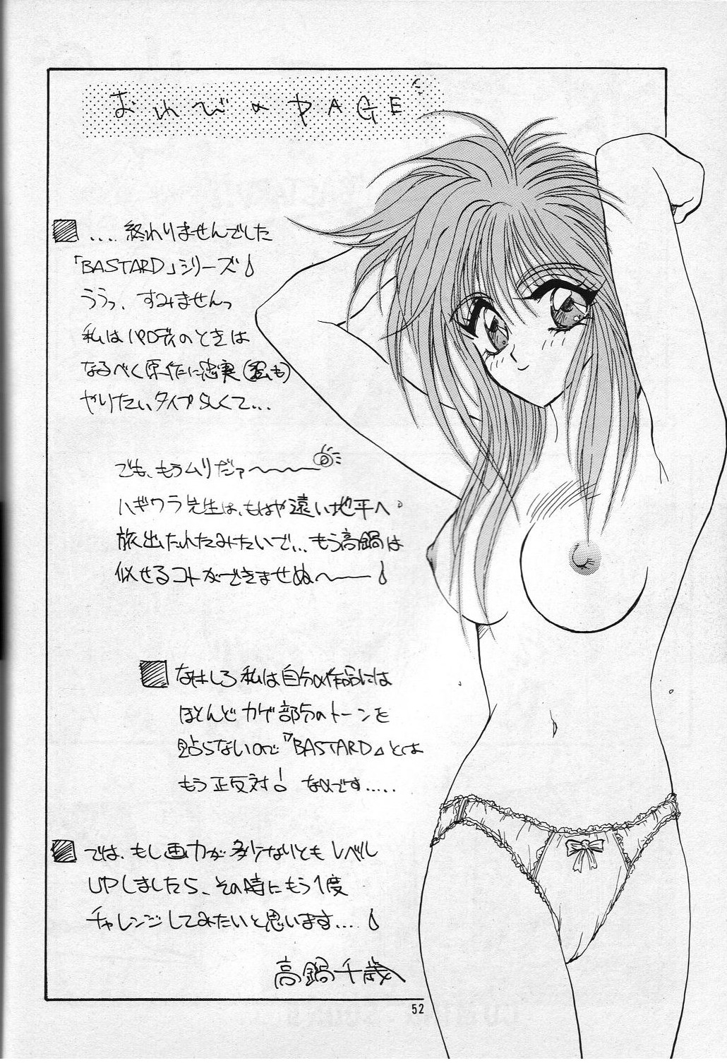 (C48) [チームプラスY (高鍋千歳)] H 高鍋千歳作品集VOLUME 1 (ふしぎの海のナディア, ああっ女神さまっ, 超音戦士ボーグマン)
