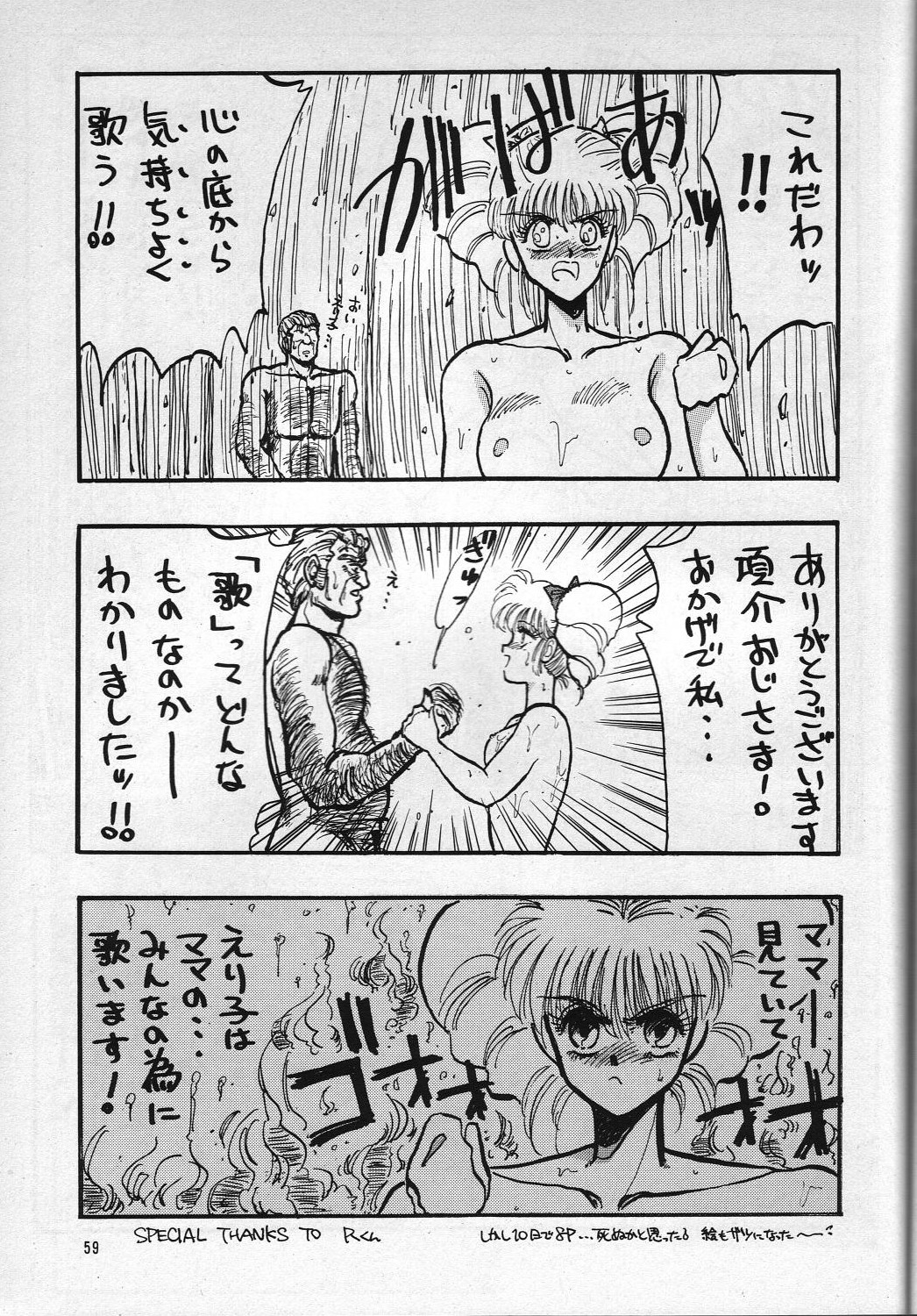 (C48) [チームプラスY (高鍋千歳)] H 高鍋千歳作品集VOLUME 1 (ふしぎの海のナディア, ああっ女神さまっ, 超音戦士ボーグマン)