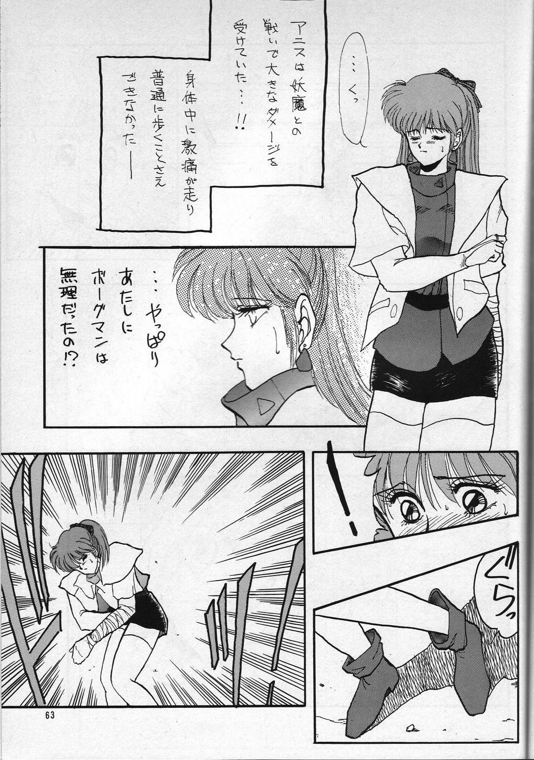 (C48) [チームプラスY (高鍋千歳)] H 高鍋千歳作品集VOLUME 1 (ふしぎの海のナディア, ああっ女神さまっ, 超音戦士ボーグマン)