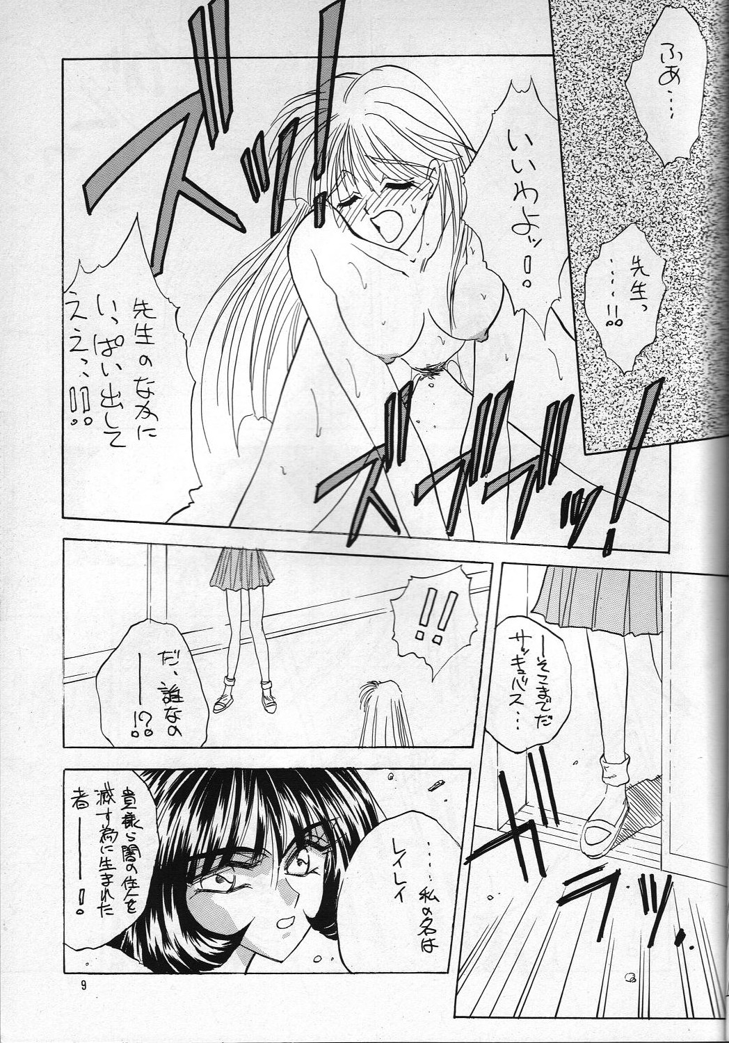 (C48) [チームプラスY (高鍋千歳)] H 高鍋千歳作品集VOLUME 1 (ふしぎの海のナディア, ああっ女神さまっ, 超音戦士ボーグマン)