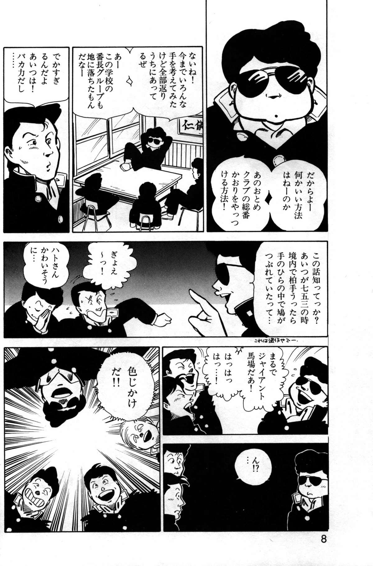 レモンピープル 1984年1月号 Vol.24