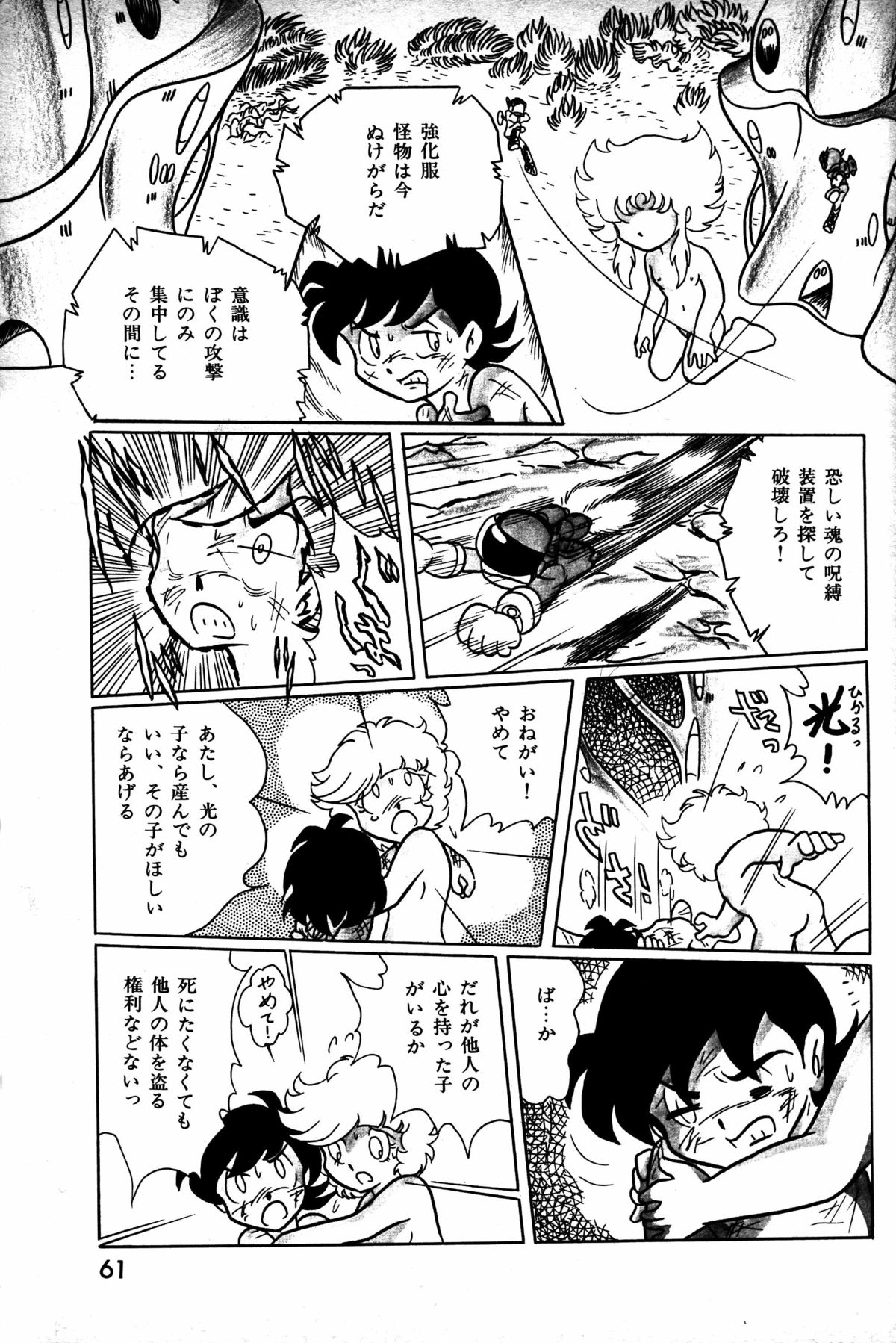 レモンピープル 1984年1月号 Vol.24