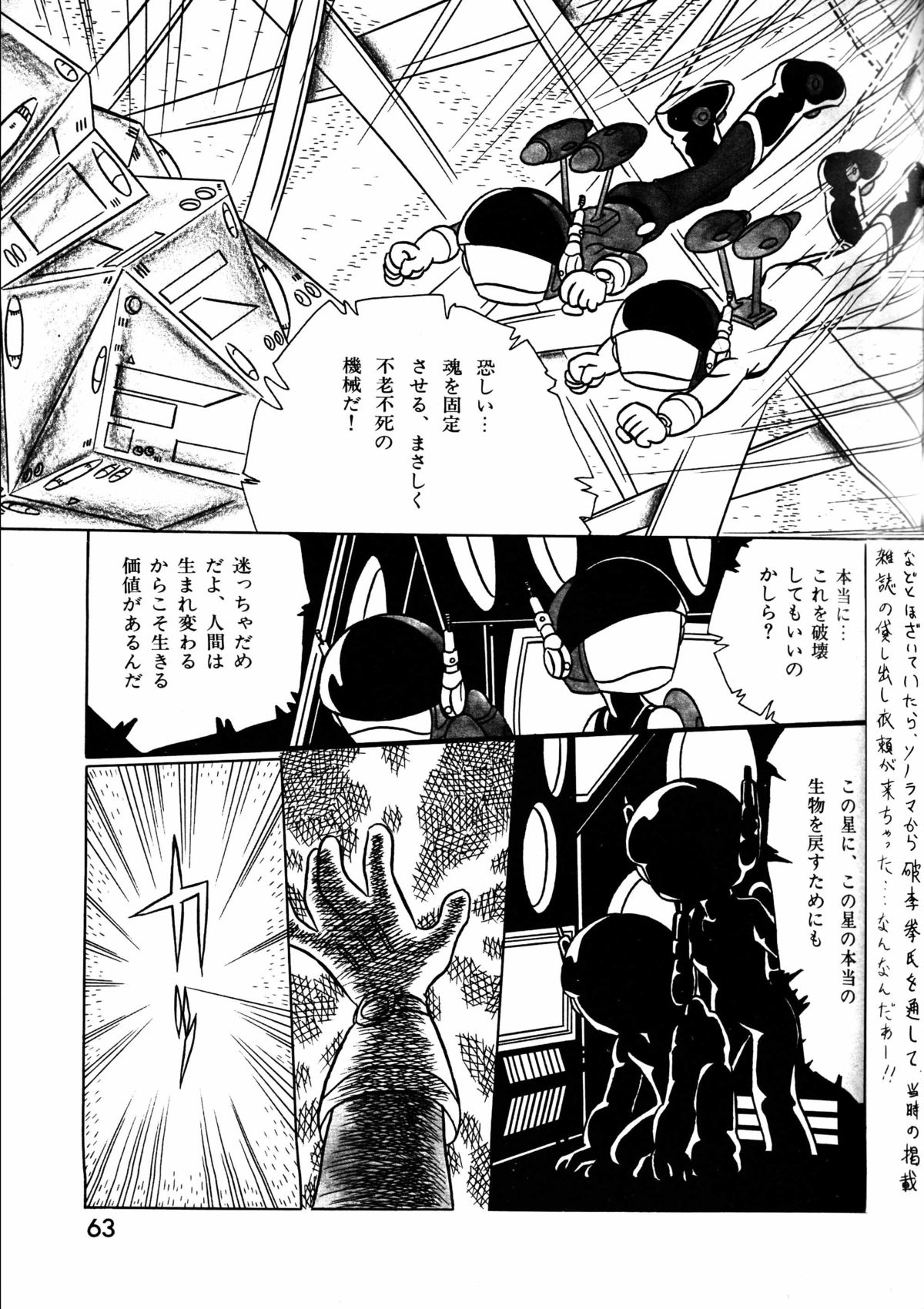 レモンピープル 1984年1月号 Vol.24