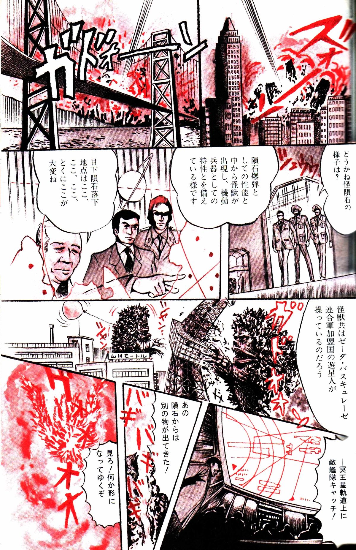 レモンピープル 1984年1月号 Vol.24