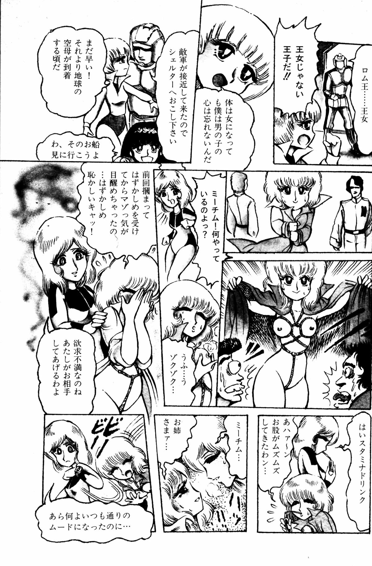 レモンピープル 1984年1月号 Vol.24