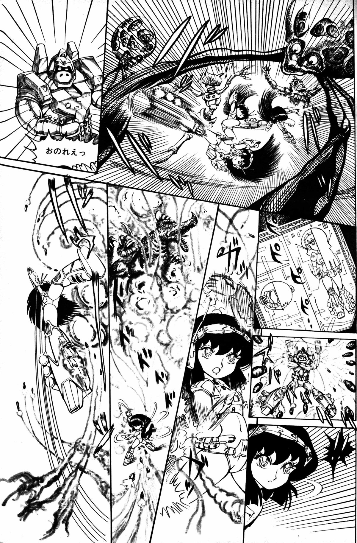 レモンピープル 1984年1月号 Vol.24