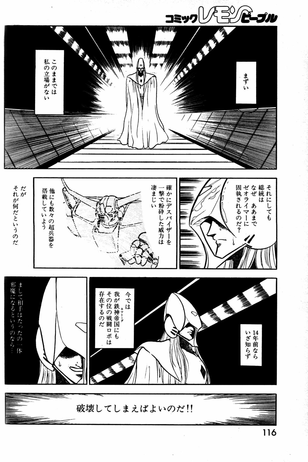 レモンピープル 1984年1月号 Vol.24