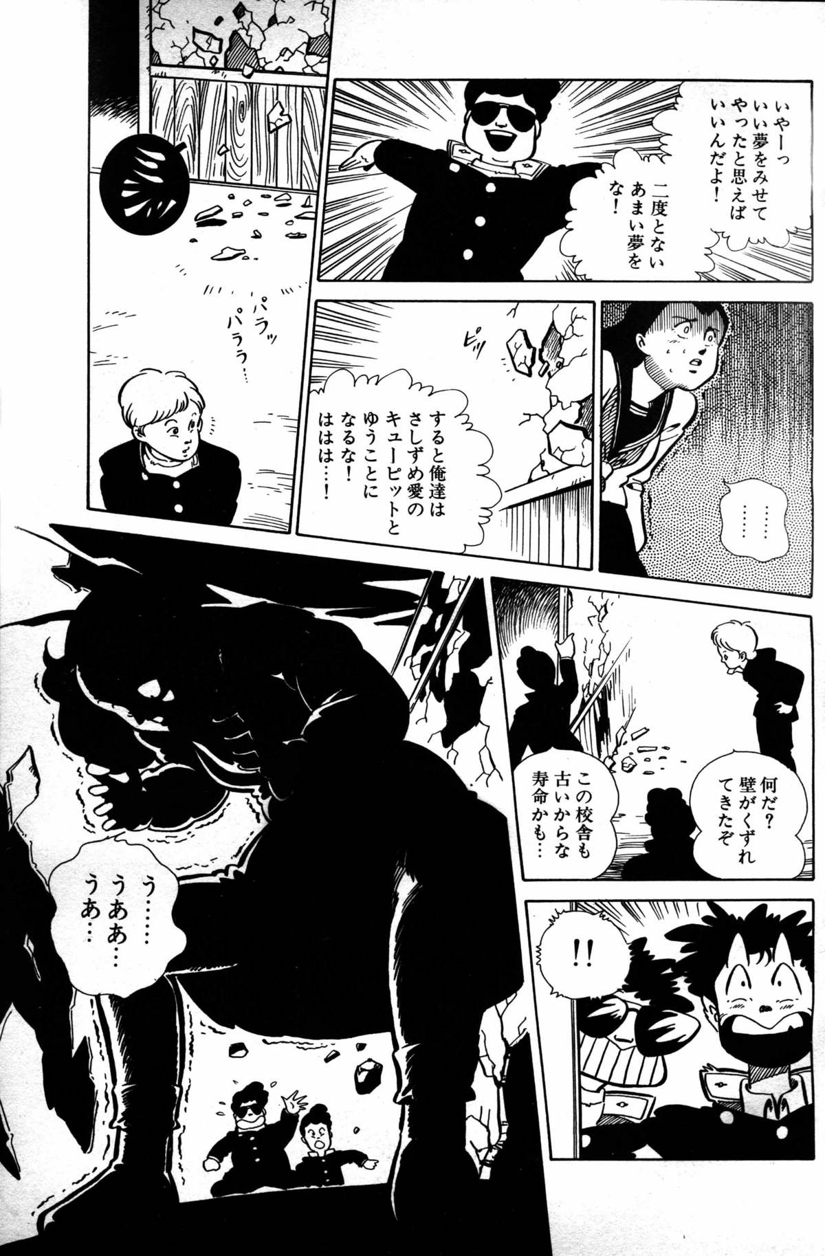 レモンピープル 1984年1月号 Vol.24