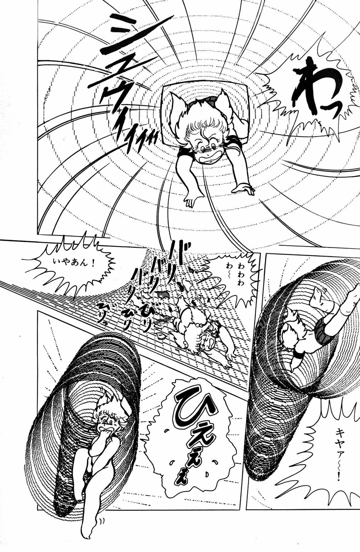 レモンピープル 1984年1月号 Vol.24