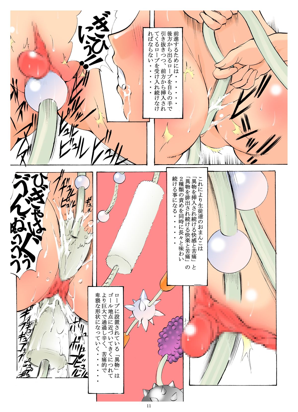 [アルゴラグニア (みこしろ本人)] 聖マルガレタ学園総集編１ [DL版]