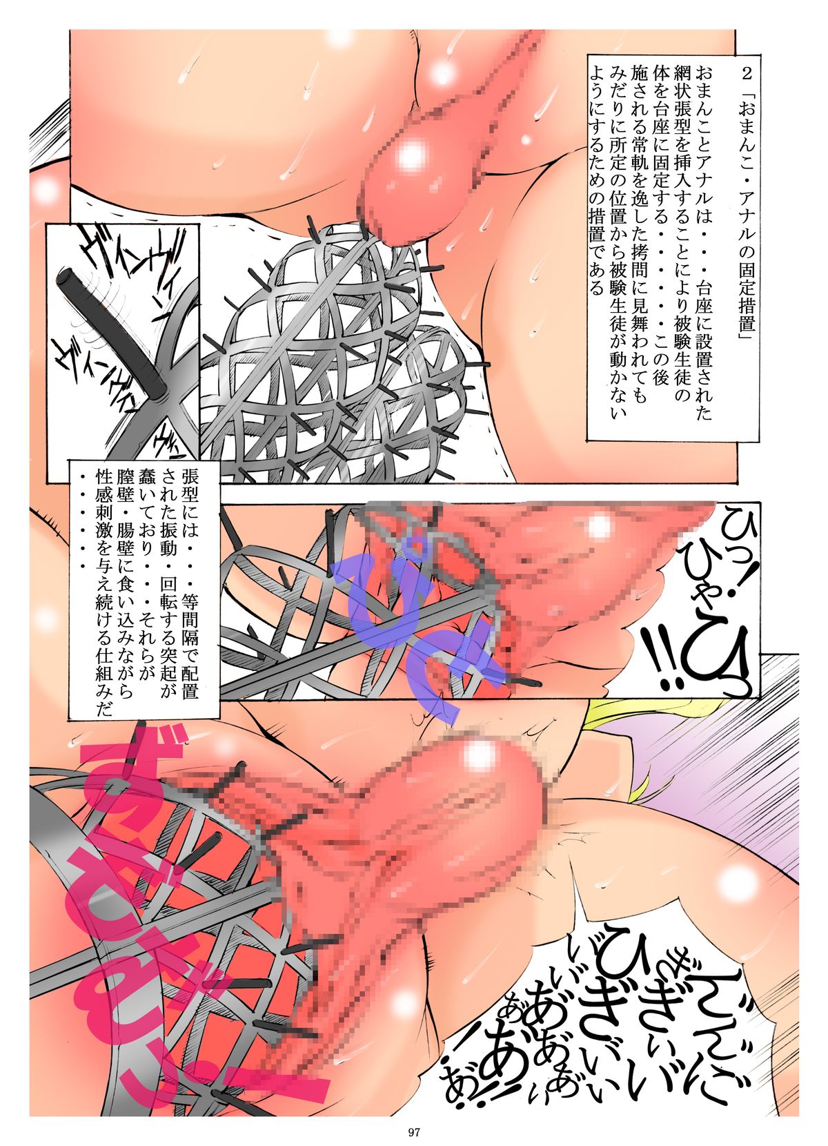 [アルゴラグニア (みこしろ本人)] 聖マルガレタ学園総集編１ [DL版]