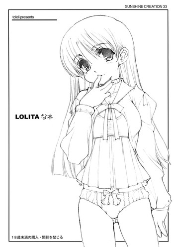 (サンクリ33) [とろりんこ (とろり)] LOLITAな本 [英訳]