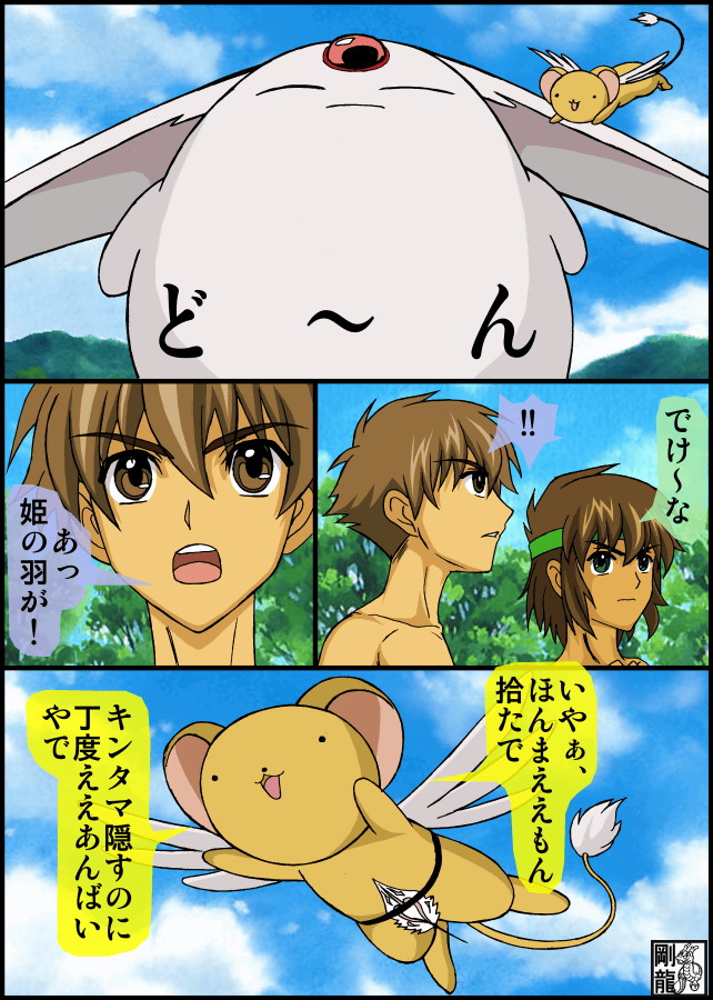 [剛龍画廊] initiation「益荒男」