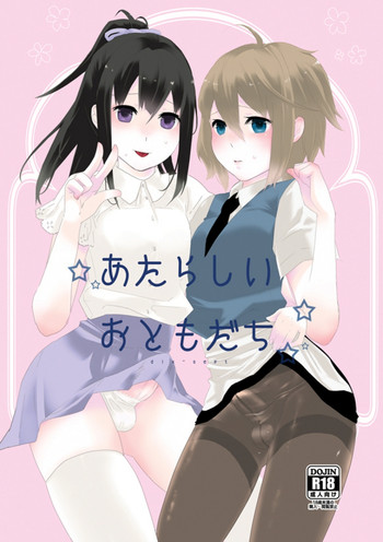 [dix-sept (ルーシー)] あたらしいおともだち [英訳] [DL版]