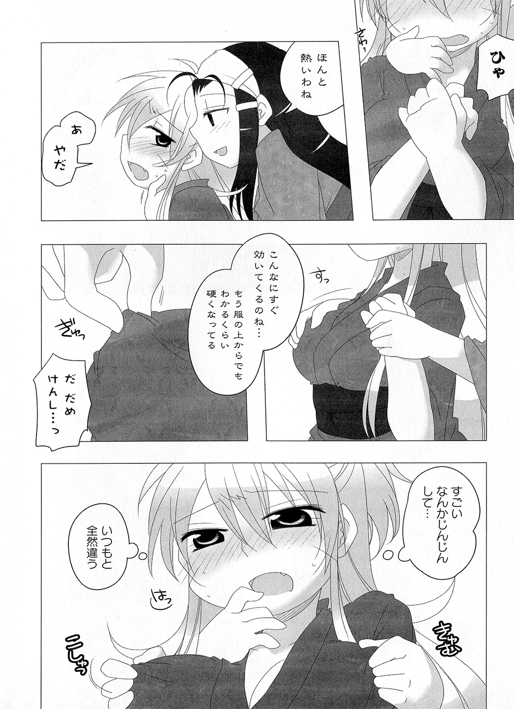 [アンソロジー] 戦淫乙女 ～戦国の乙女アンソロジー～