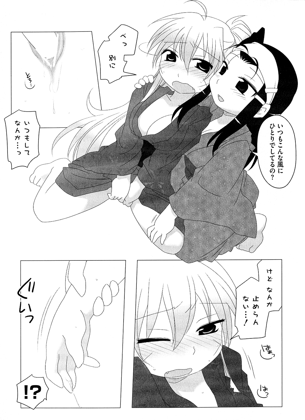 [アンソロジー] 戦淫乙女 ～戦国の乙女アンソロジー～